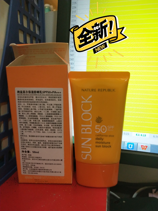 韩国原装进口纳益其尔防晒乳50ml，全新未...