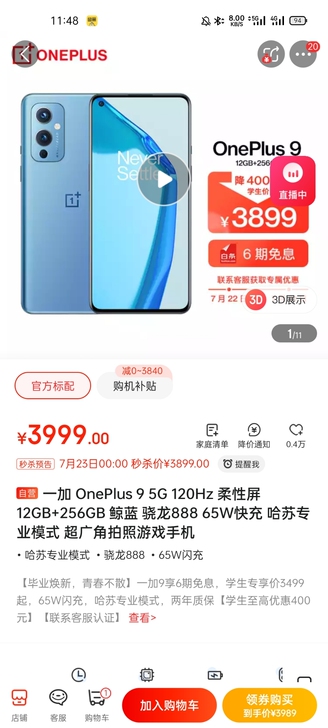 One Plus 一加9，12GB+256...