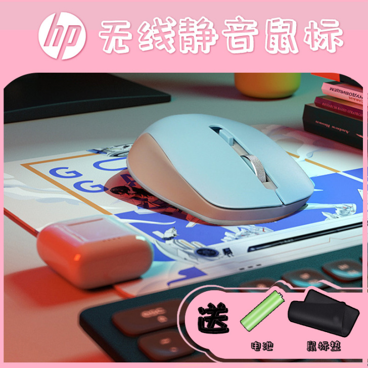 HP/惠普 无线鼠标