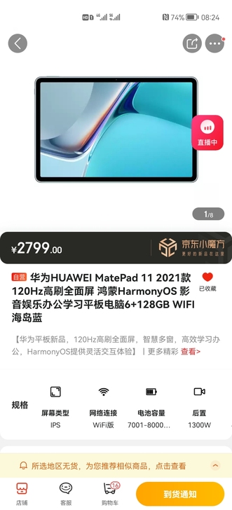 华为HUAWEI MatePad 11 2...