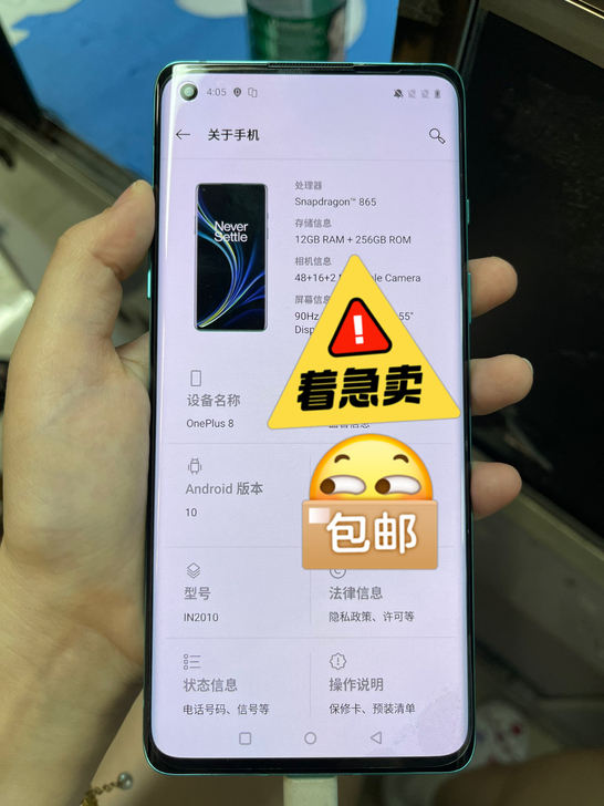 一加8 12256无磕碰 屏幕无划痕 ！！...