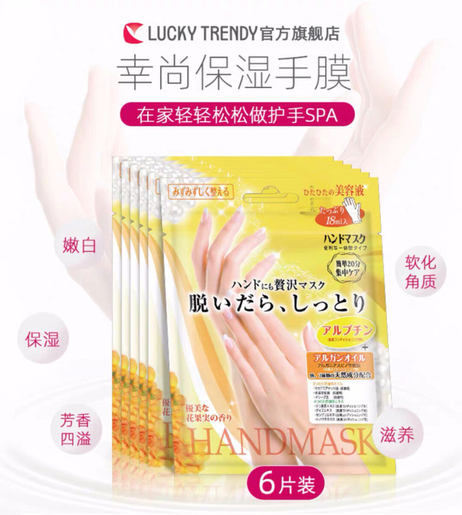 日本lucky trendy美白去黑手霜手...