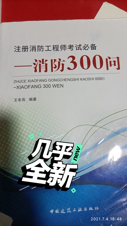消防各种资料,图中的,转给有需要的人,任选