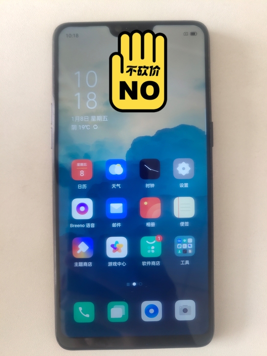 手机:oppoR15