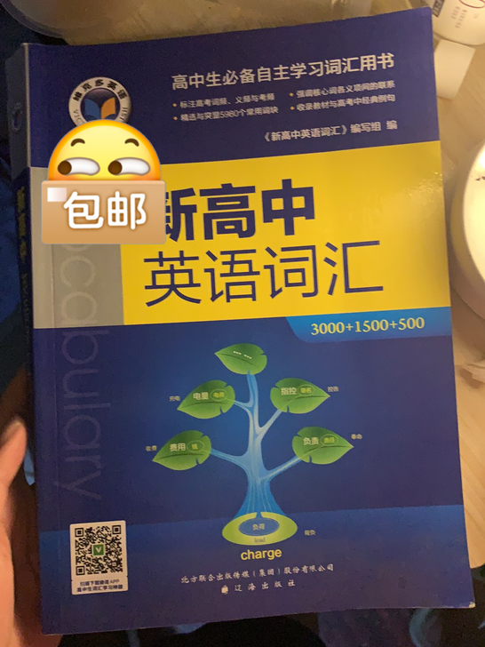 新高中英语词汇3500