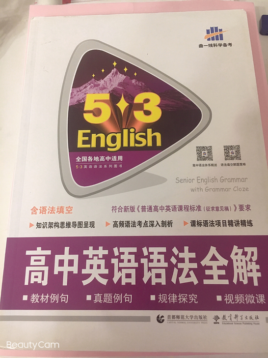 5##amp；middot；3Englis...