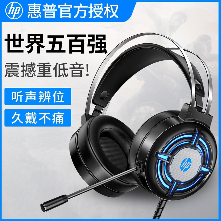 惠普H120G有线游戏耳机电竞RGB发光吃...