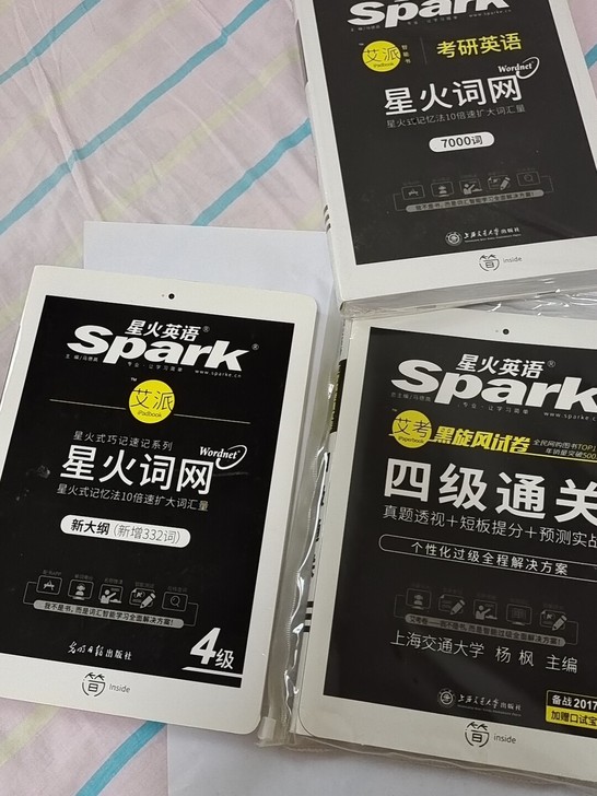全新，未拆封，星火英语四级通关和考研，可小...