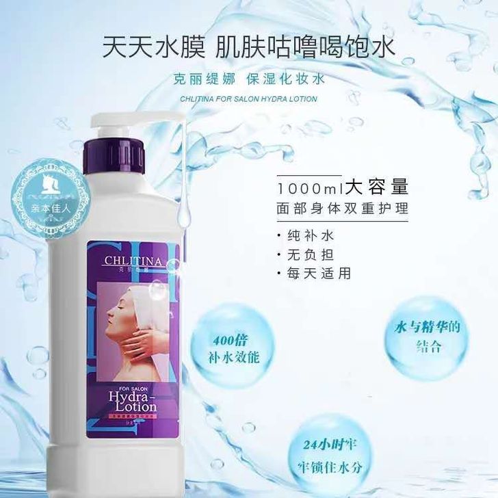 克丽缇娜保湿化妆水1000毫升性价比高