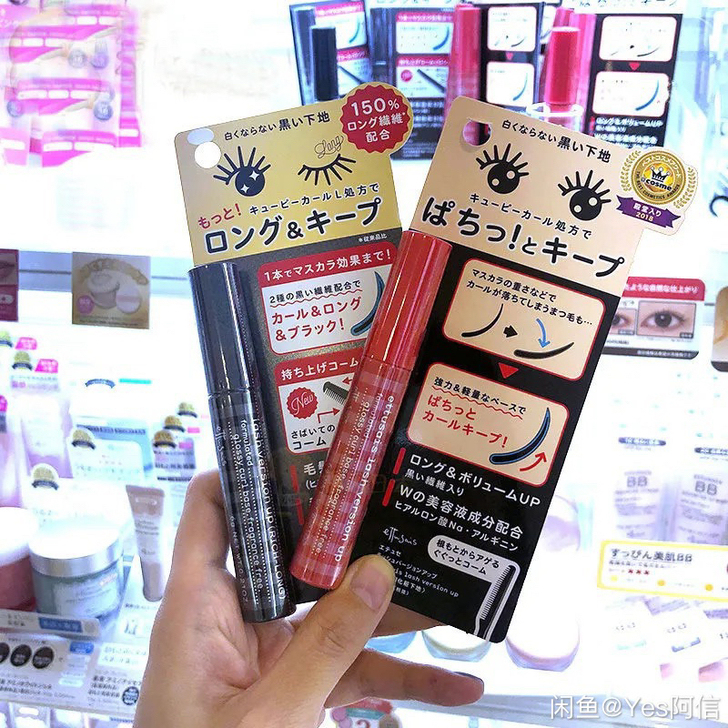日本Ettusais艾杜纱睫毛膏打底膏自然...