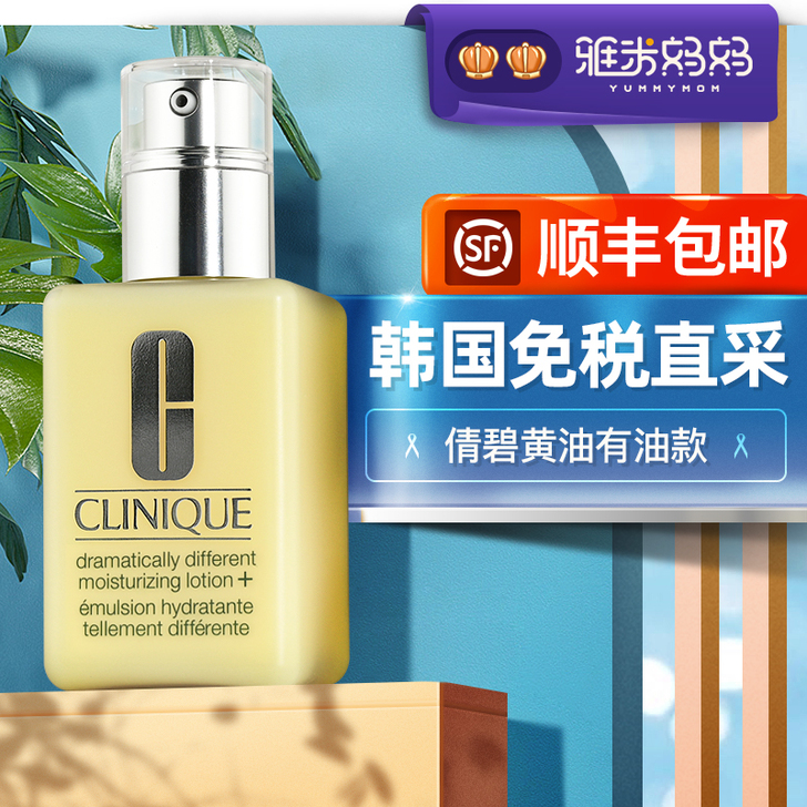 ㊣倩碧黄油有油125ml天才润肤修护滋润乳...