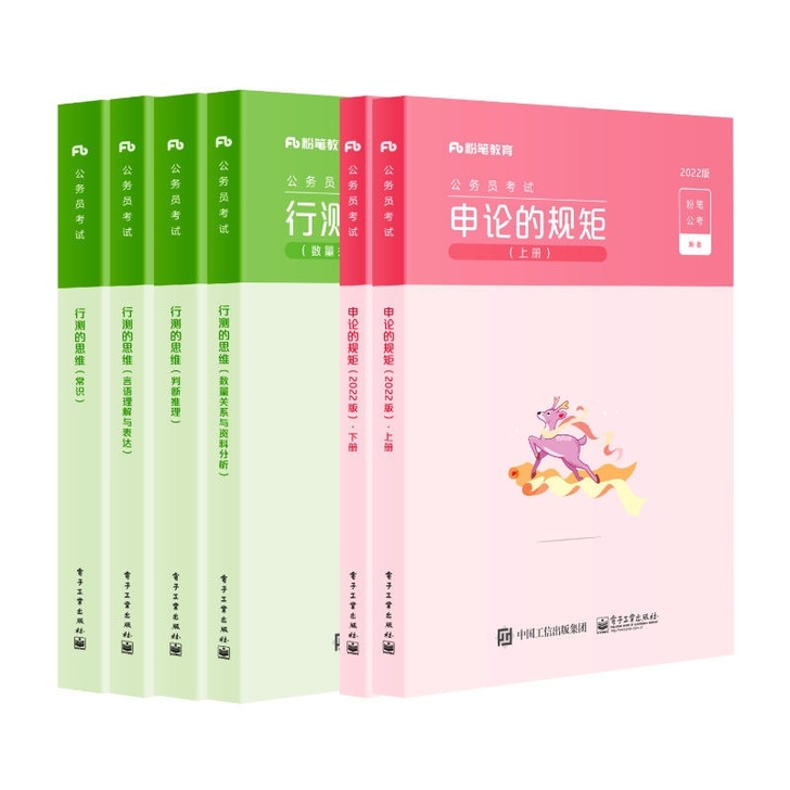 简装，现货速发 2021年申论100题，