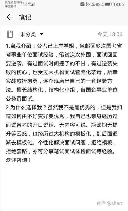 公务员面试陪练。包邮区公务员已上岸中文系学...