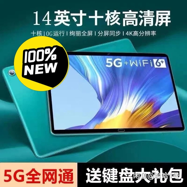 荣耀至尊M6平板电脑ipad14寸上网课学...