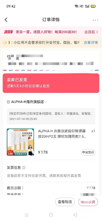 ALPHA-H祛痘亮肤精华
