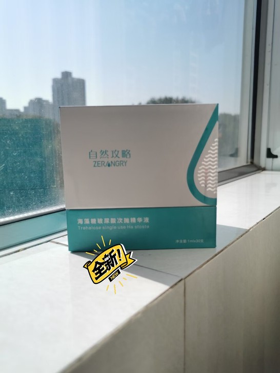 自然攻略海藻糖玻尿酸次抛，补水保湿效果杠杠...