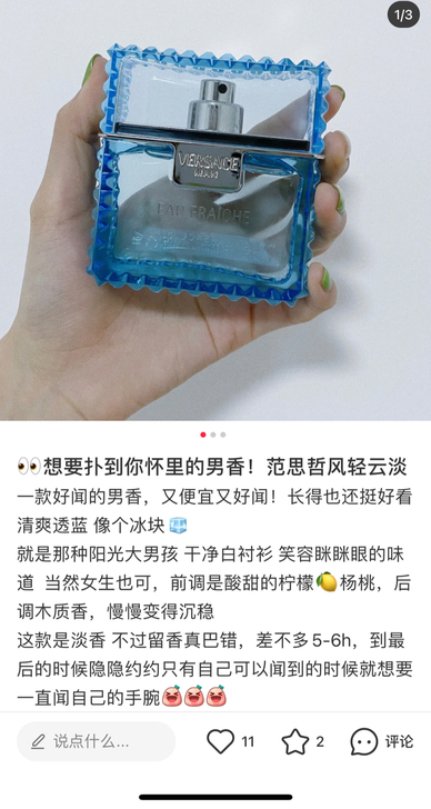 范思哲风轻云淡香水50ml保真无盒，识货的来