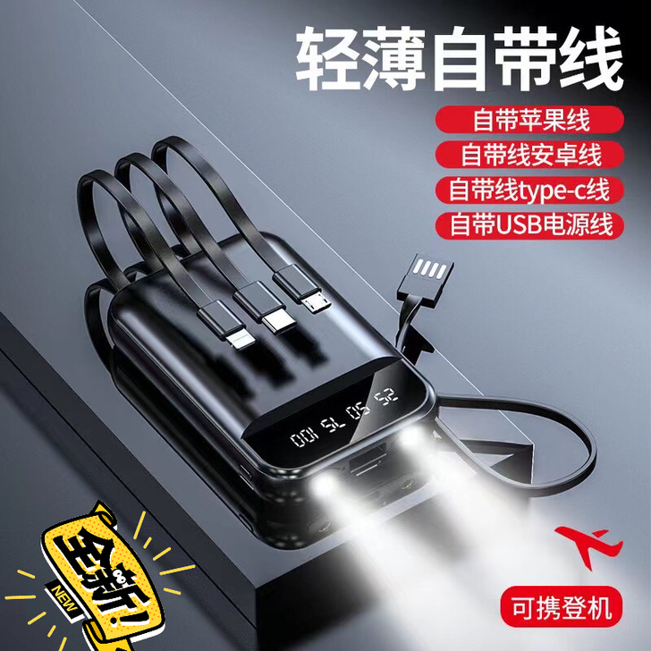充电宝20000毫安自带线4合1超薄大容量...