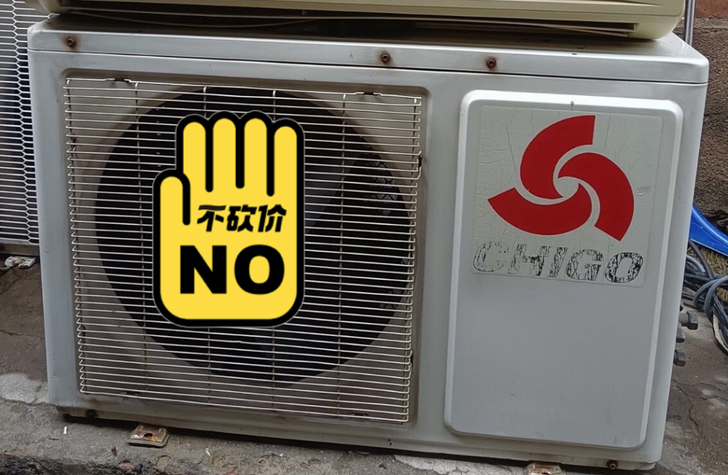 闲置单冷型志高空调1、5匹一台，机器制冷正...