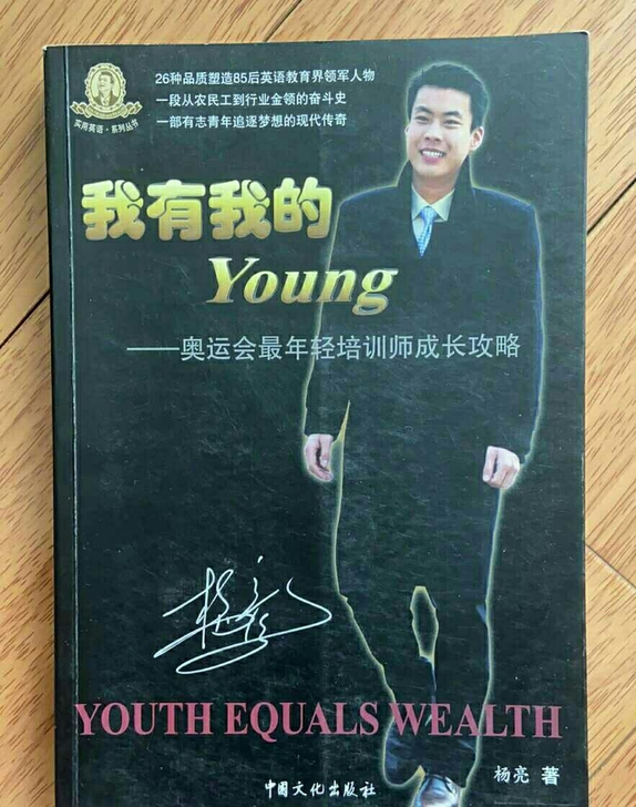 杨亮老师的书 免费赠送杨亮讲英语全套和通俗...