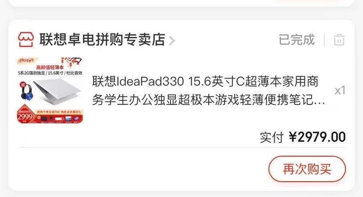 三年前买的联想电脑，没怎么用过，九成新，无...