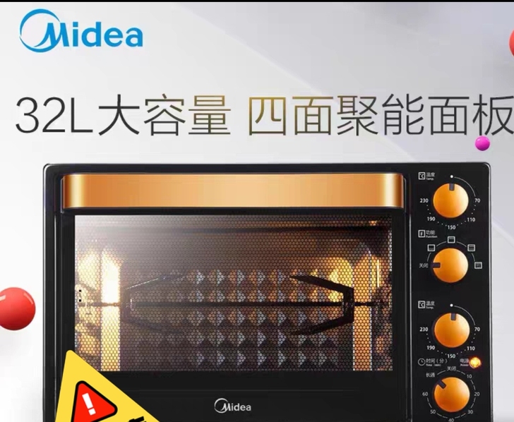 电烤箱  32L，上下火可单独控温。烤箱里...