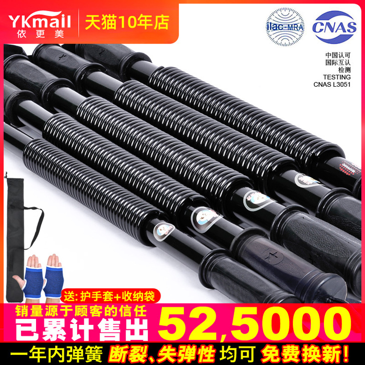 IYKENMAIL/依更美 臂力器