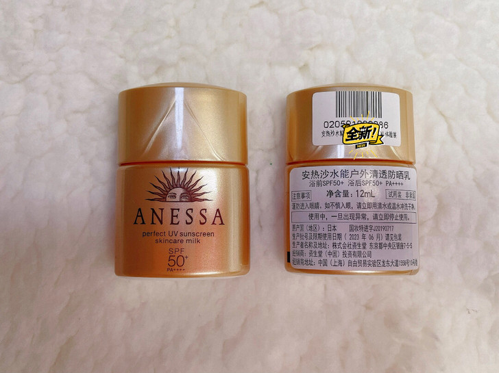 安耐晒/安热沙小金管防晒12ml