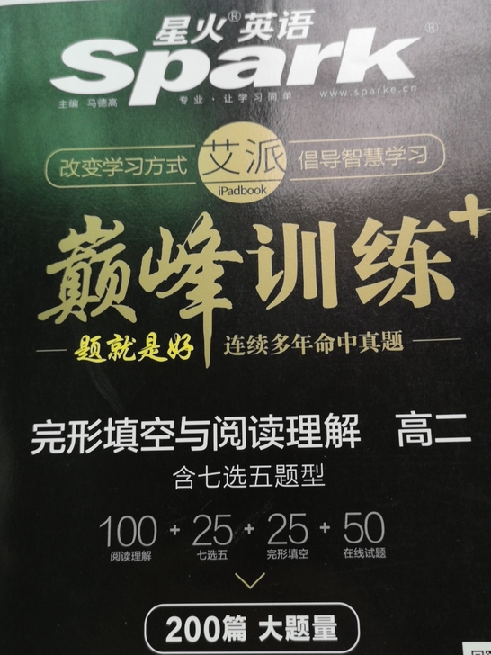 高二英语，，整本书就写了一个字母