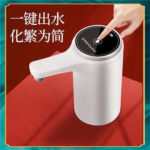 全新 荣事达桶装水抽水器自动电动饮水机出水...