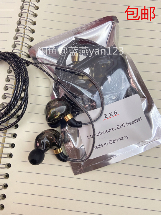 德系进口EX6耳机重低音耳机入耳式森海塞尔...