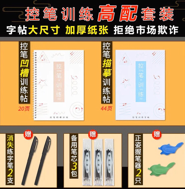 控笔训练字帖实用必练成人行楷速成高中生幼儿...