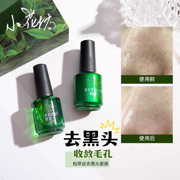 小花坊 柏翠丝茶树精油去黑头草莓鼻贴撕拉式...