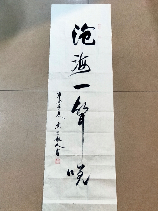 毛筆书法定制，毛筆書法作品手写真迹，代客写...