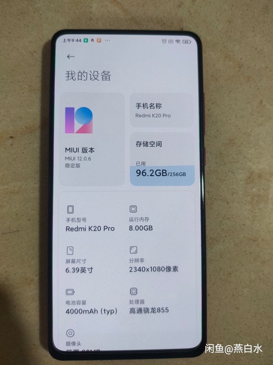 红米k20pro   8+256
