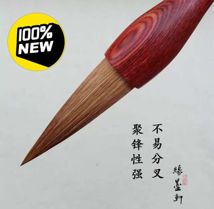 清理库存 狼毫大题笔 红木笔杆 闲置毛笔 ...