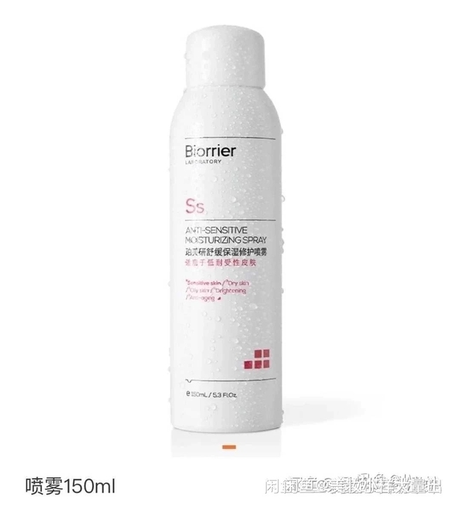 珀芙研喷雾150ml正装，