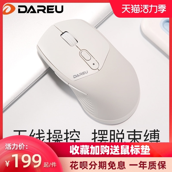 达尔优 无线鼠标，用了一个多月，尺寸不合适...