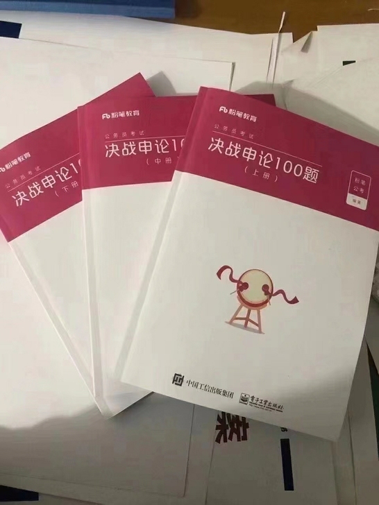 2022申论100题