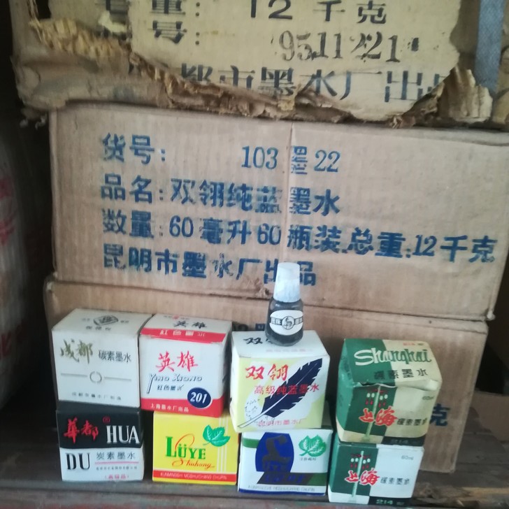80年代90年代墨水怀旧老墨水绿叶墨水英雄...