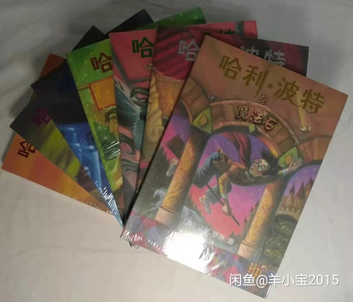 哈利波特全集自己收藏的正品全集，不想要了