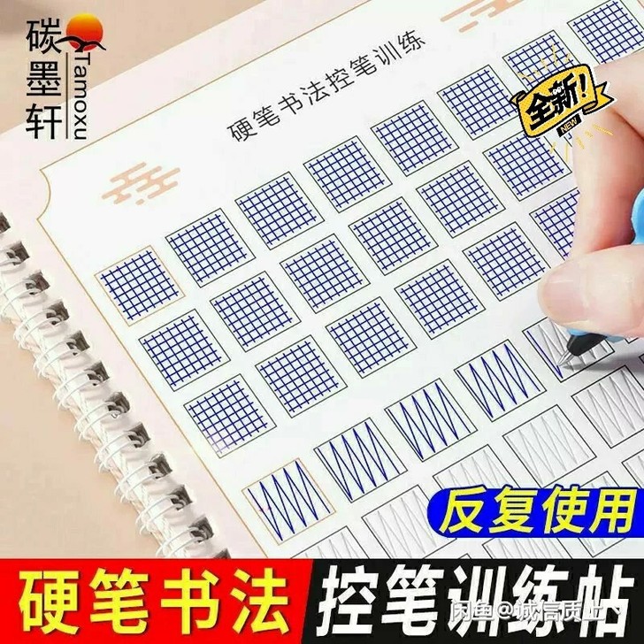 凹槽控笔训练字帖小学生楷书入门基础儿童初级...