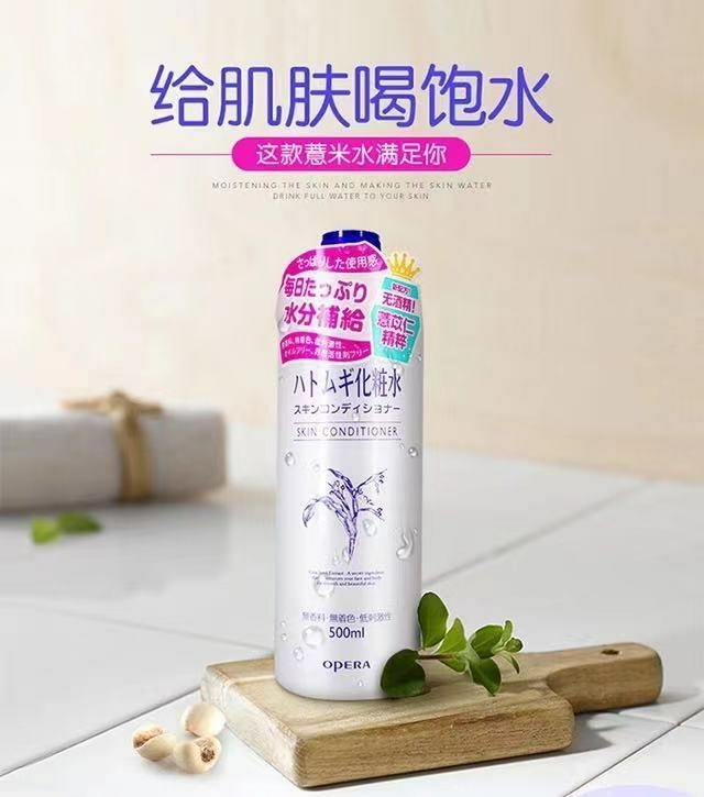 日本正品薏仁水爽肤水化妆水喷雾薏米水男女收...
