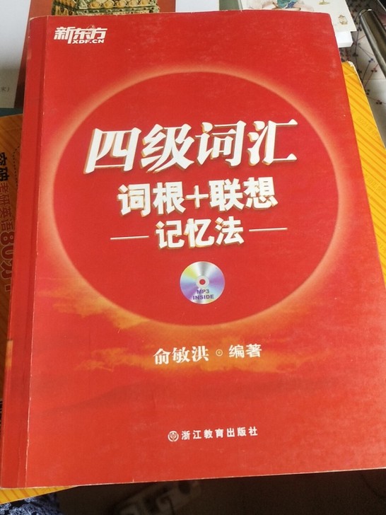 红色的有点旧了，绿色的乱序的还很新。两本2...