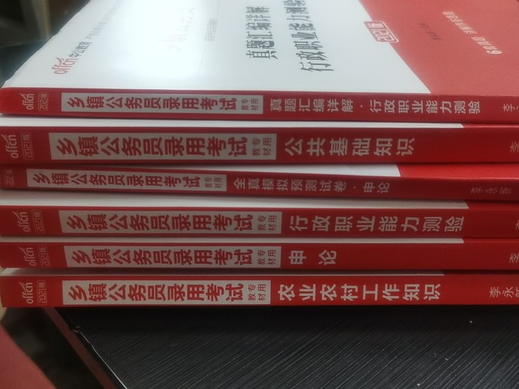 查成绩已过笔试，中公公务员乡镇版出了