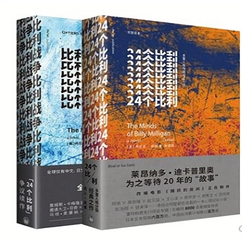 全新包邮 比利战争 丹尼尔.凯斯多重人格分...
