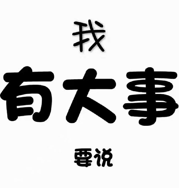 老顾客品牌自由组合