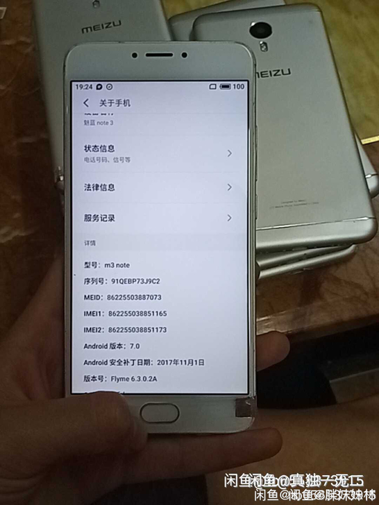 魅族手机魅蓝note3支持移动联通电信三网