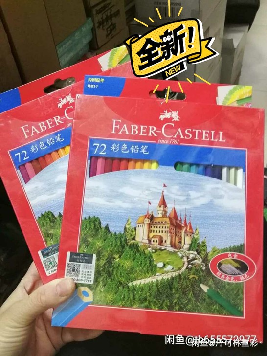 全新正品  辉柏嘉36色48色72色水溶彩...