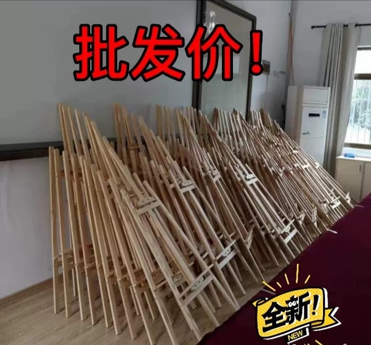 画室清仓，低价出售 全新画架一个30，破损...
